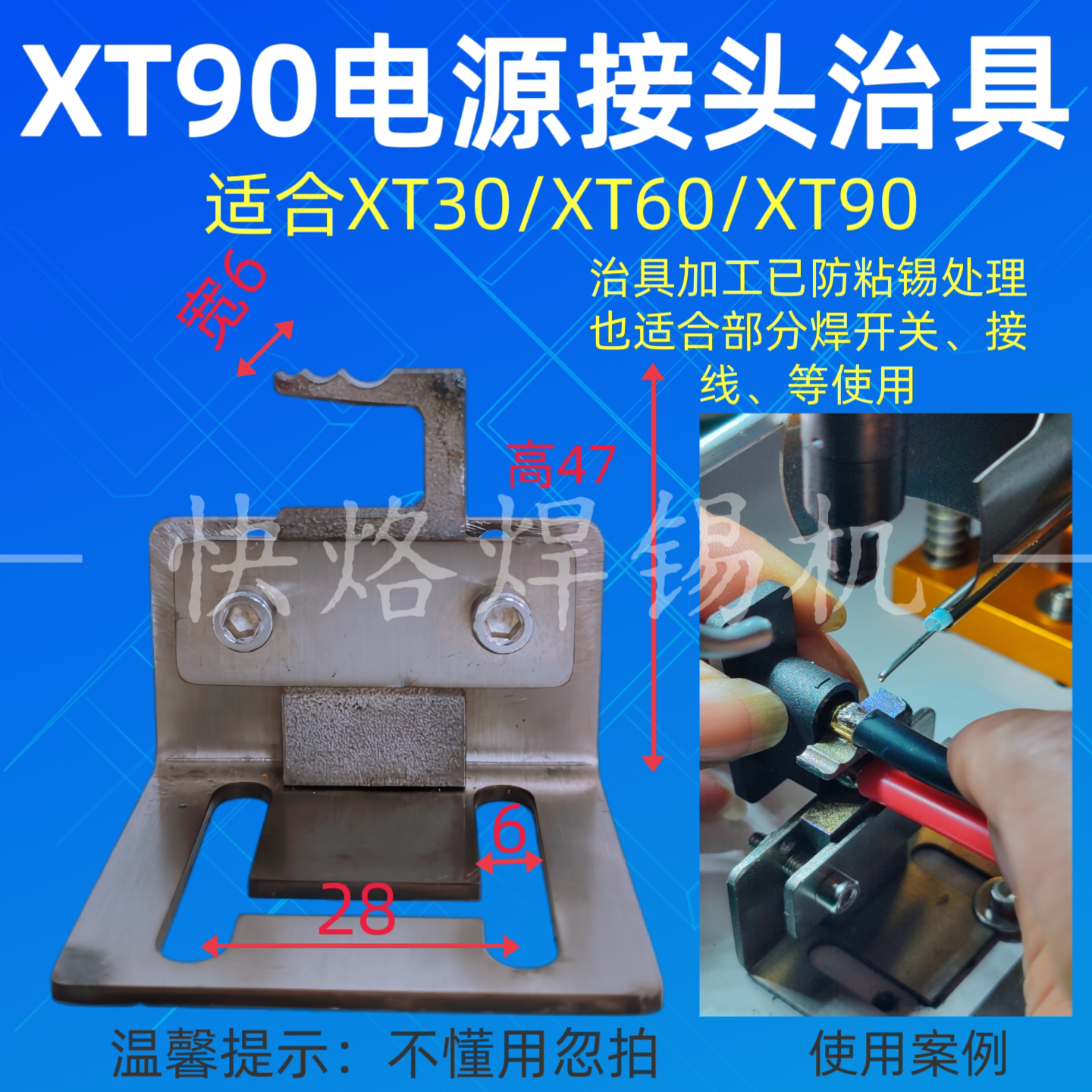 半自动焊锡机治具焊锡模具焊线机图片