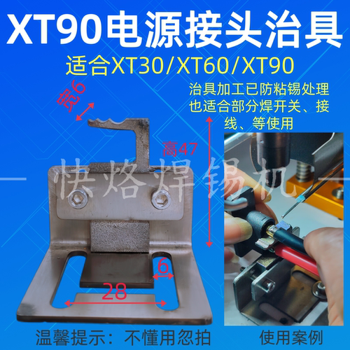 半自动焊锡机治具焊锡模具焊线机