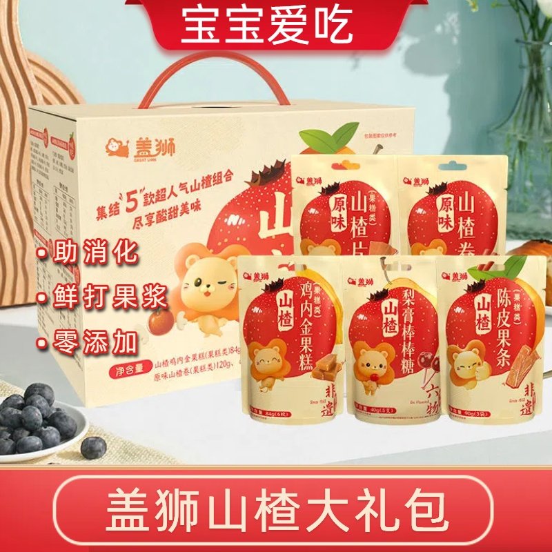 盖狮山楂中秋礼盒大礼包山楂卷山楂片条果丹皮开胃零食山楂鸡内金,零食/坚果/特产,山楂类制品,淘宝优惠券,粉丝福利购,淘宝优惠卷