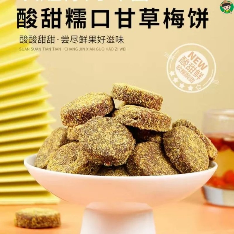 甘草梅饼500g袋装话梅片香草梅饼牛屎饼杭州传统蜜饯儿时回忆零食,零食/坚果/特产,梅类制品,淘宝优惠券,粉丝福利购,淘宝优惠卷