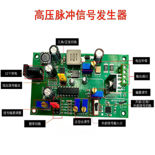 高压脉冲信号发生器压电陶瓷PZT驱动器100/150Ｖ交流电源光电探测