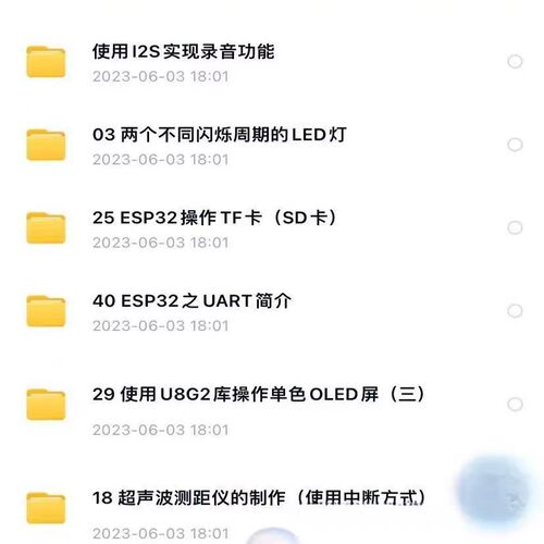 ESP32S3零基础入门视频教程+ESP32程序例程资料Arduino开发环境