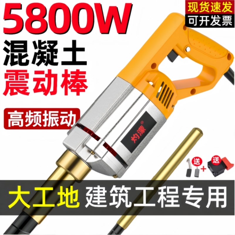 220v混凝土振动棒二两相电建筑工程工地J用浇水泥震动棍手提振捣
