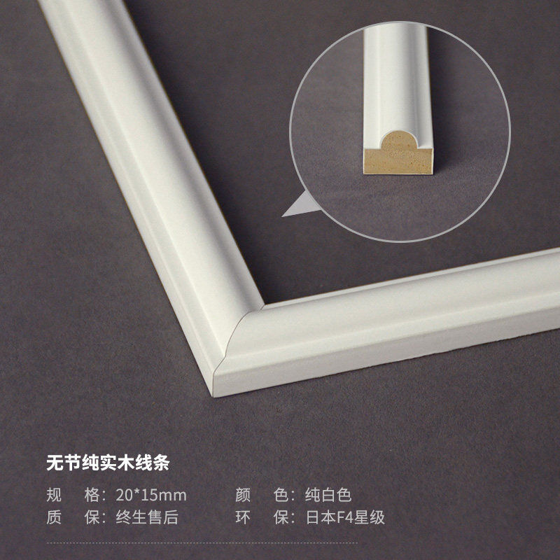 极速实木线条装饰木条框吊顶造型条墙面石膏自粘框架白W色2.0c宽