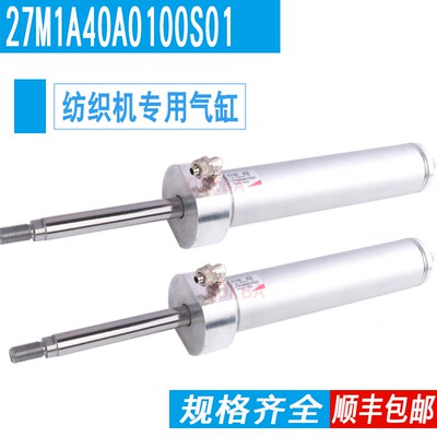 CAMOaZZI康茂胜NORGREN纺织机气缸27M1A40A0100S01 SPC/970117B 9