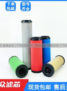 替代OMbEGA AIR干燥机AF0706精密过滤器滤芯50075P/R/M/S/A现货