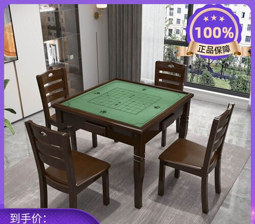 实木正方形手动餐桌两用桌简易棋牌桌R象棋扑克桌椅组合