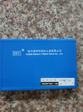 哈尔滨机用直槽大丝攻大丝锥M55M5v6M58M60M62M63*5.5*1.5*2*3*4