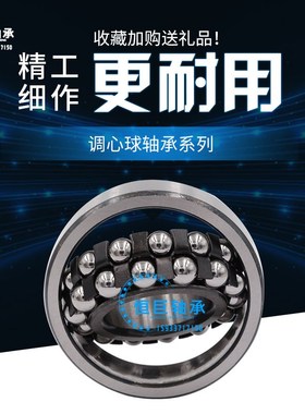 哈尔滨调心球轴承1614 111614 16B15 111615 1616 111616