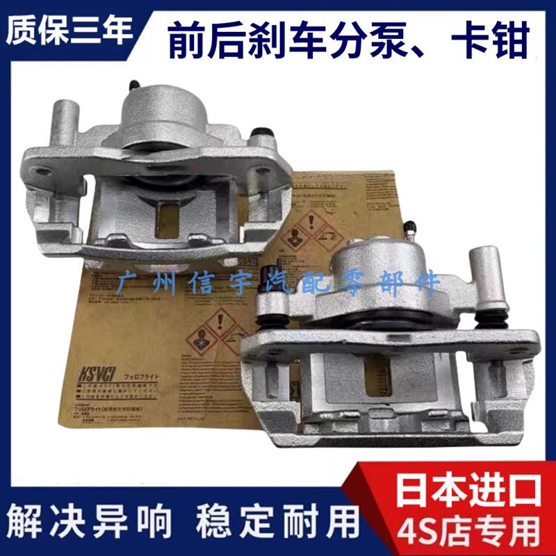 适用威驰花冠卡罗拉锐志皇冠凯美瑞汉兰达前后刹车分泵制动盘卡钳