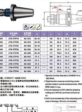JT40刚性攻牙本体jJT40-ETP16 SK40-ETP16(攻牙范围M2-M12)
