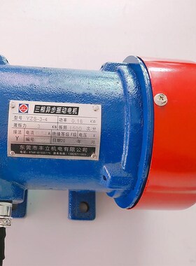 广东振动a电机源头供应厂家振动筛电机yzs/yzo/yzu-2-4