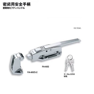 TAKIGEN 秀昭泷源 密闭用手Q柄 FA-602