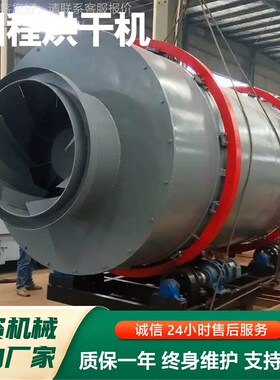 大型滚回转式干机工业矿IDK粉污煤干燥机单泥筒T三筒卧式筒烘干烘