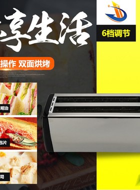 不锈钢双面烘烤四片多士炉 全自动烤面包机 J吐司机早餐机toaster