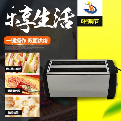 不锈钢双面烘烤四片多士炉 全自动烤面包机 J吐司机早餐机toaster