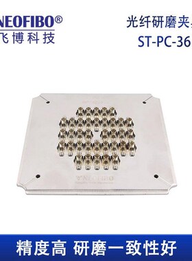 厂家光纤研磨夹具 SnT-PC-36光纤连接器高精密抛光研磨盘 现货
