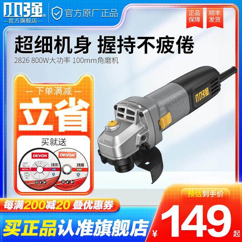 速发角磨机家用手砂轮机角磨机切A割抛光打磨机磨光机电动工具282,居家布艺,入户地垫,淘宝优惠券,粉丝福利购,淘宝优惠卷