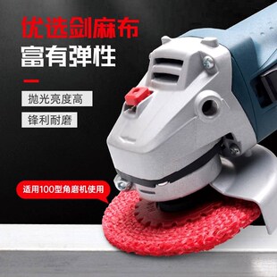 焊道打磨细纹清理1P00磨光机不锈钢抛 红麻轮金属除锈抛亮麻轮