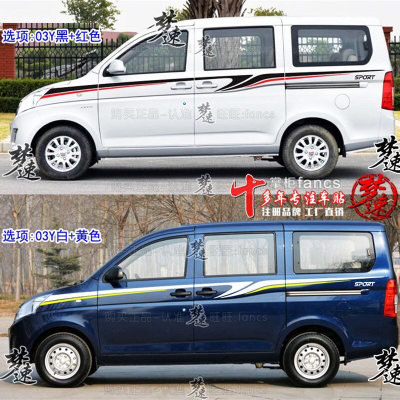 适用于五菱荣光V车贴拉花v个性汽车贴纸车门划痕贴画车身彩条装饰,汽车用品/电子/清洗/改装,汽车装饰贴/反光贴,淘宝优惠券,粉丝福利购,淘宝优惠卷