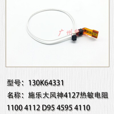 适用于 施乐DW3030 3035 6204 6055 6035 6Q279工程机定影热敏电