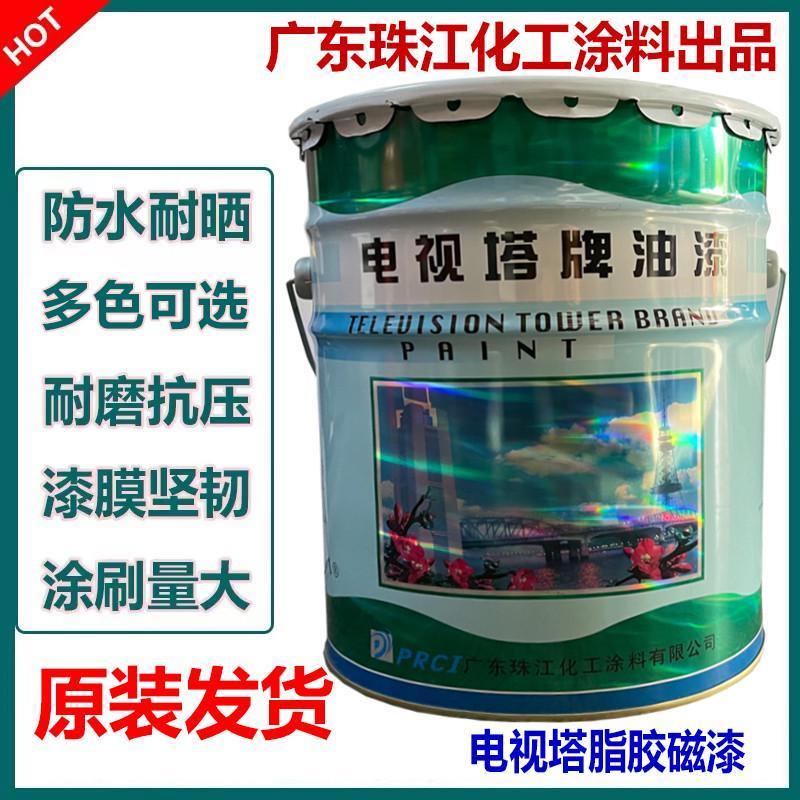 油漆牌电视塔酯胶磁漆铁红防锈油漆五金漆铁门窗钢结构金属机械漆