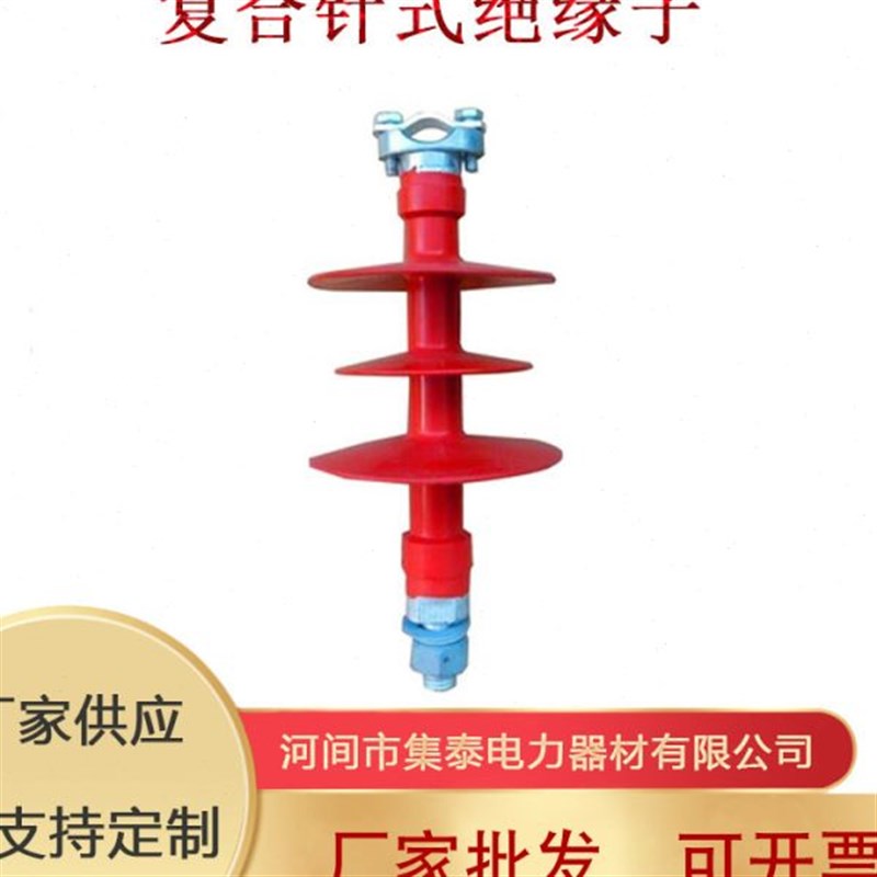 供应FPQ1-6/4 现货自产自销硅胶绝缘M子复合绝缘子 针式复合
