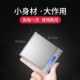 小型电子秤克称电子称高精v度厨房秤烘培精准家用用食物称小秤