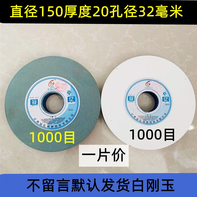 砂轮超细400/600/800/1000目白刚玉绿M碳化R硅磨刀特细磨刀机砂轮