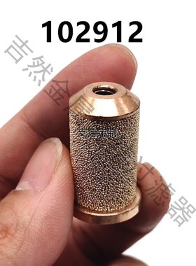 滤芯定制Robatech 乐百得胶机w过滤网 铜烧结滤芯   133272 10014