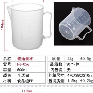 现货100ml2500ml优良塑料烘焙E量杯PP量杯白色刻度杯多规格直供