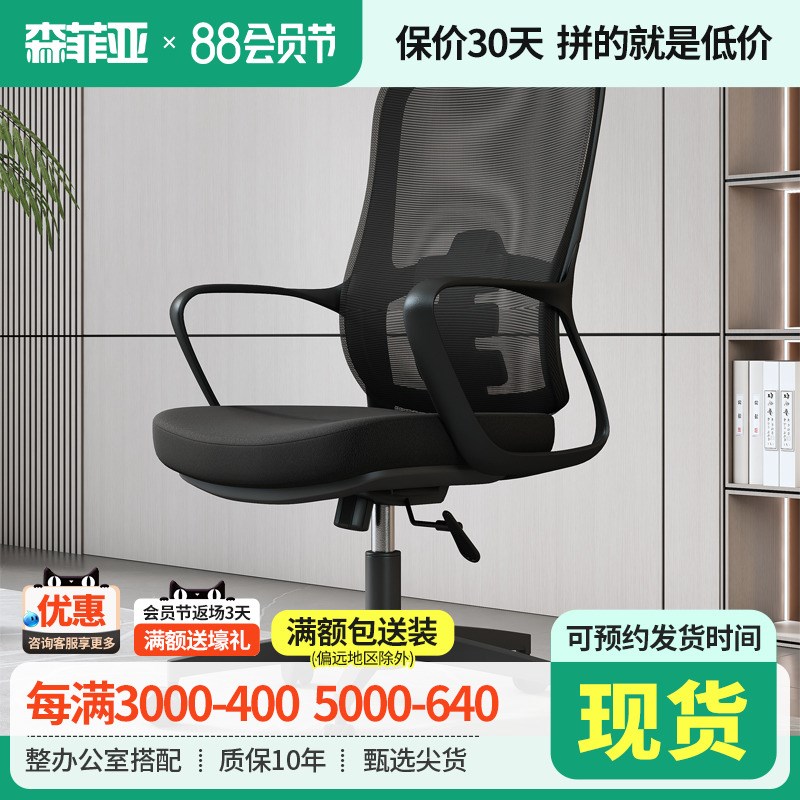 办公椅员工椅办公室可升降旋转z椅舒适家用电脑椅职员椅人体工学