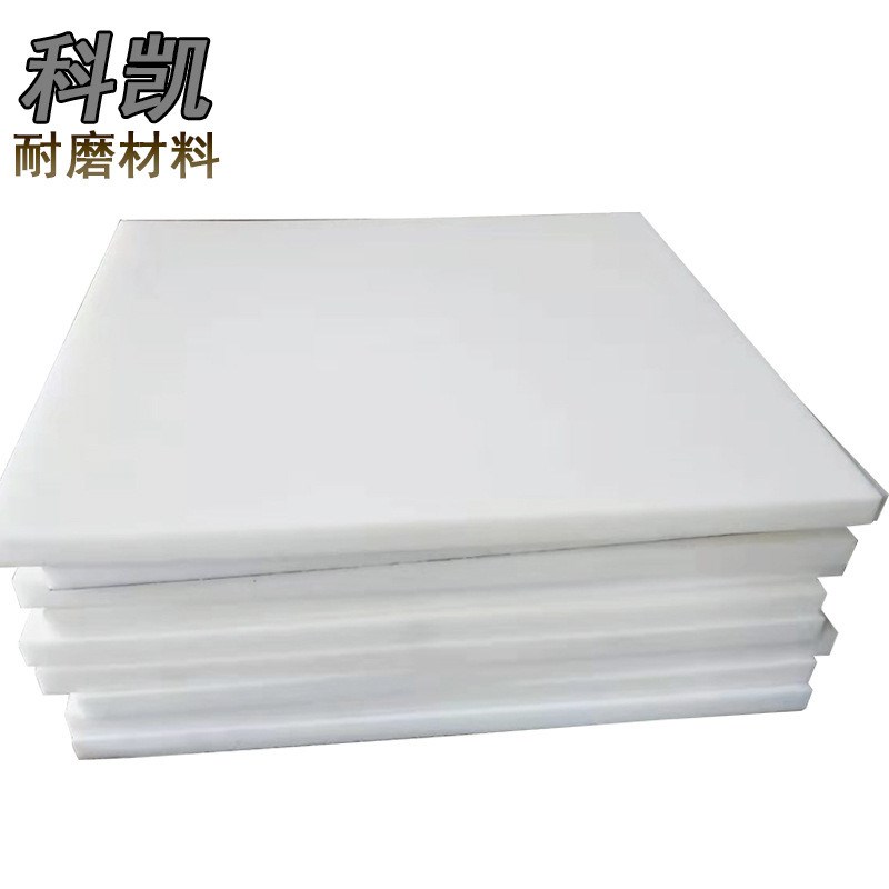 方形加厚b塑料板切菜板圆形防滑厨房砧板易清洗聚乙烯板pe酒店