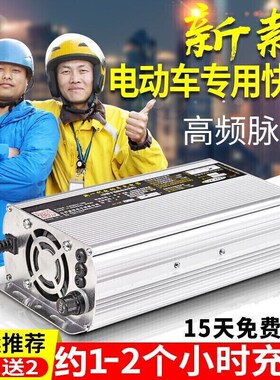 电动车快速充电器48v20AH60v72v干电池电瓶车智O能通用快充AASN68
