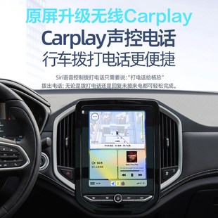 RM5宝骏530D无线carplay苹果投屏Hicar导航全 RC5 宝骏Valli RS5