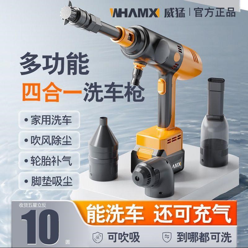 威猛家用便携式锂电洗t车机电动车载泵吸尘洗车神器水枪