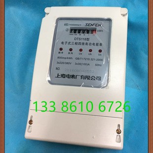 正宗上海电表厂 三相四线 线电子式电度表 DTS118 S3X30*100A