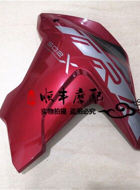 越野款金鹏502X/BJ500GS-A左右前护板TRK5P02X前大板左右侧护板