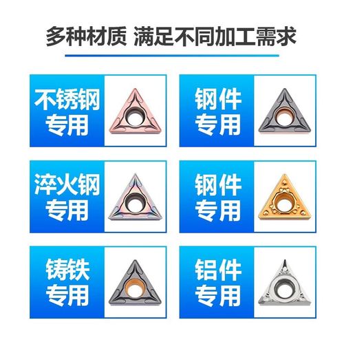 TCMT09T/16Tm304/110204数控车刀片三角形内孔镗孔刀粒钢件不锈钢