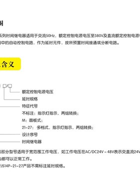 正泰JS14P 时间继电器 p数字式延时二位调节 AC/DC24~48 220V 380