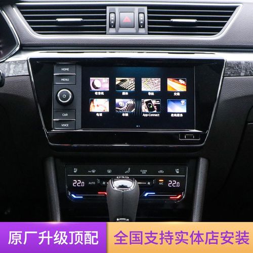 斯柯达柯迪亚克速派柯珞n克明锐mib275b 276b 275 866C玻璃屏