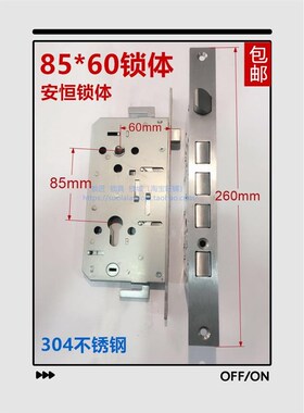 适用于ROgCK安恒通8560锁体防盗门机械门锁体