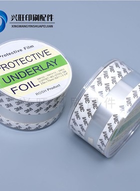 海德堡印刷机墨斗保护胶片00.47A2.0006 保护片墨斗胶片 高品质