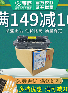 莱盛适用 三星4521HS加热组件 SCX-4821qHN 4821HS 4321NS 4021S