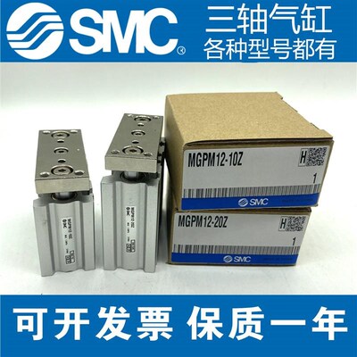 三轴气缸MGPM12/16/20/25/32-10-2B00-30-40-150-175-100-125Z