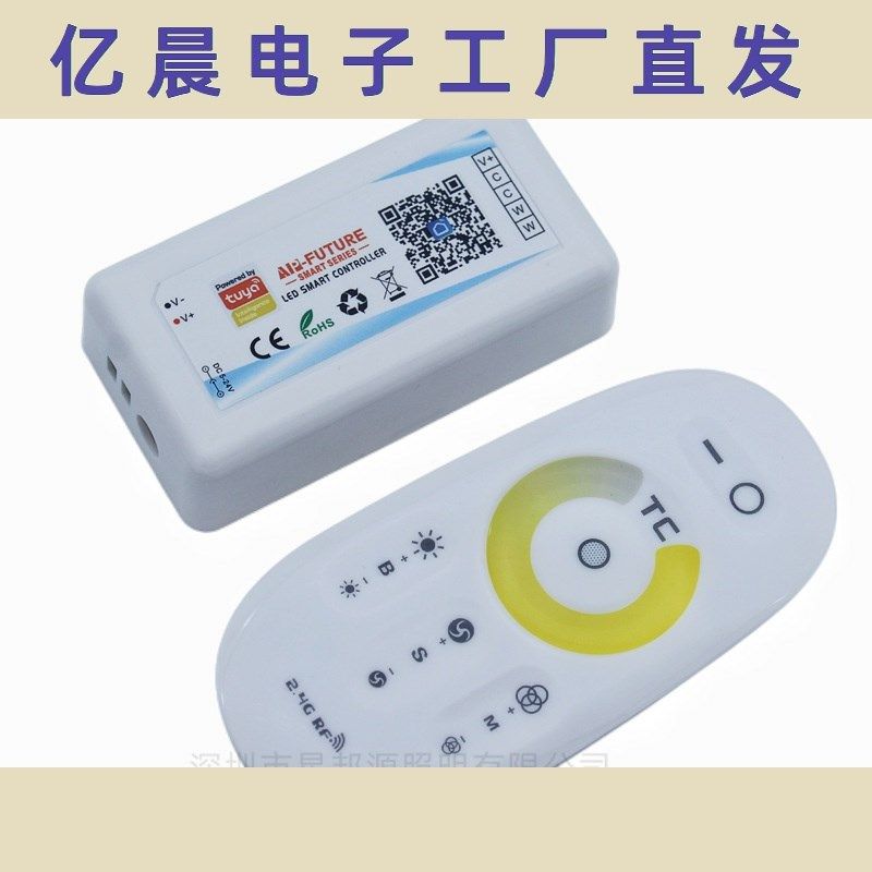 LED涂鸦智能WIFI控制器单色RGBD灯带触摸遥控APP语音调光器12V