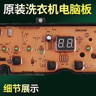适用海信洗衣机电脑板XQB80 1962038 C6305G控制主板L电路显示线版