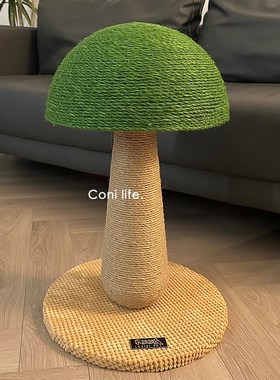 Coni dlife蘑菇猫抓板剑麻猫抓柱耐磨不掉屑立式猫咪玩具宠物用品