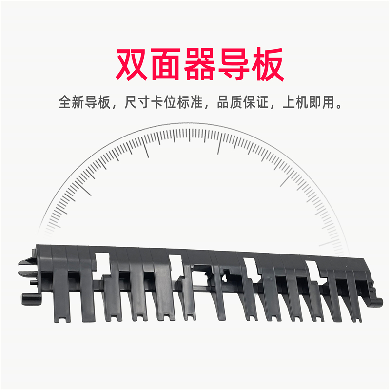 适用柯美227 287 m367 7522 7528震旦289S 369TS双面器导纸板支架