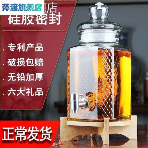 大号钢化酒缸加j厚家用酒坛子盖子开关创意泡酒瓶玻璃带721001